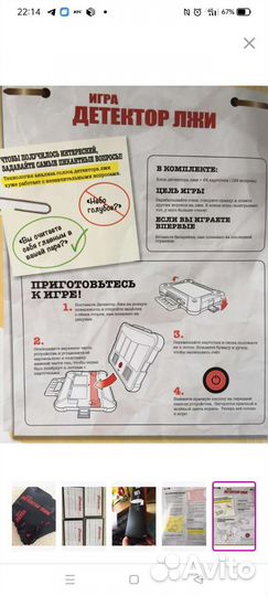 Идеальный подарок- настольная игра 