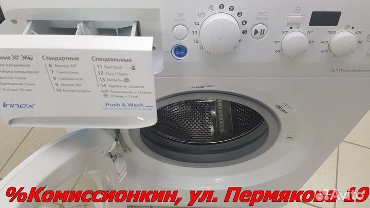 Стиральная машина