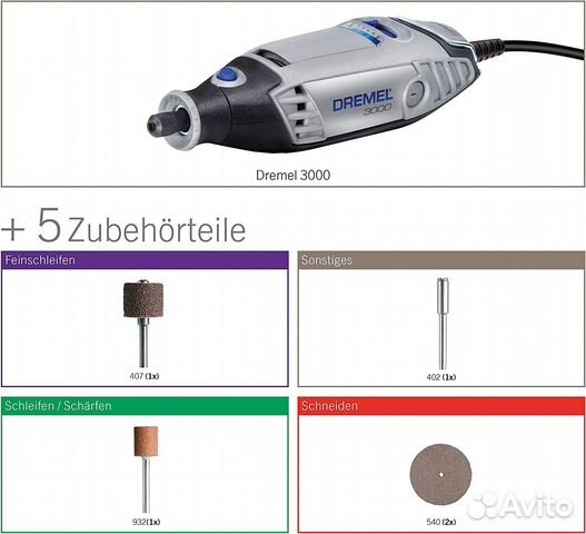 Гравёр Dremel 3000-5 F0133000MG