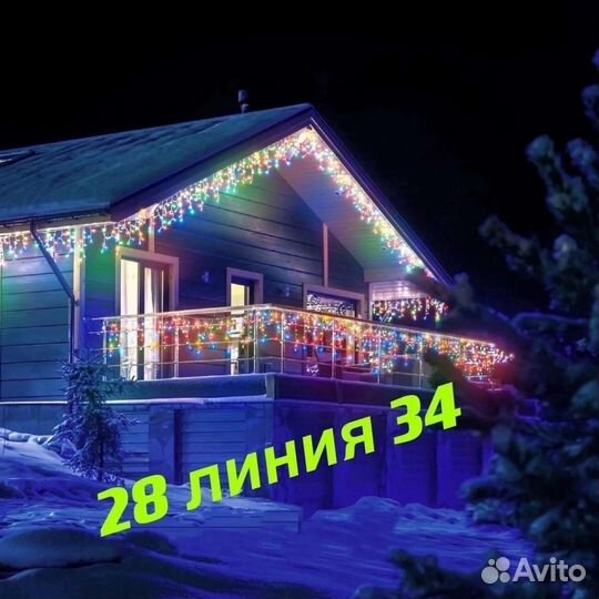 Улица гирлянд бахромы