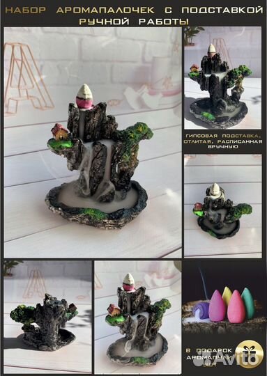 Подставка для благовоний