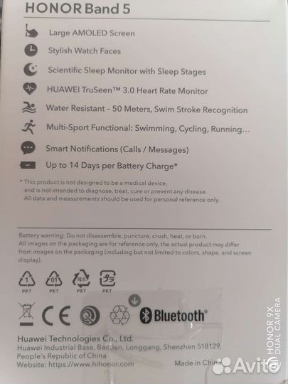 Умный браслет