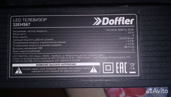 Телевизор Doffler 32EHS67 Главная плата rsag7.820