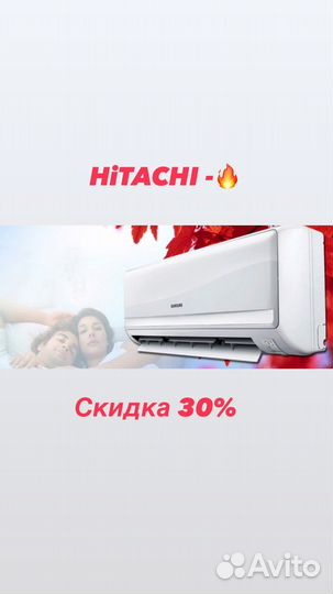 Сплит система Hitachi Sendo