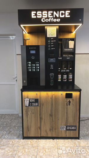 Островок для кофе