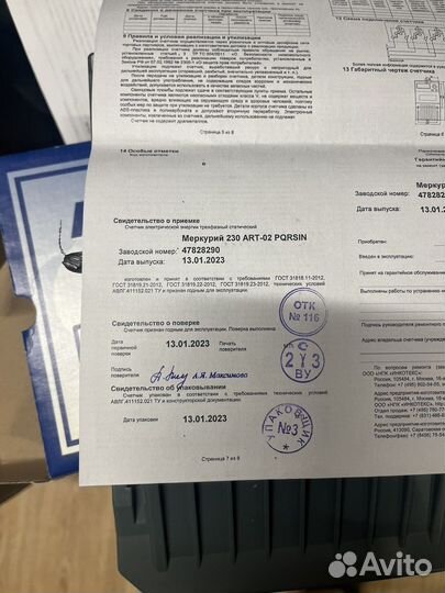 Эл.счетчик Меркурий 230 ART-02