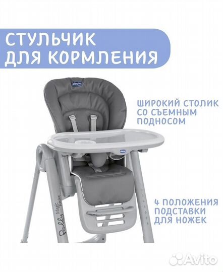 Стульчик Chicco Polly Magic Relax Graphite