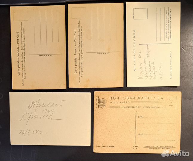 Старые ретро открытки, Пакетом