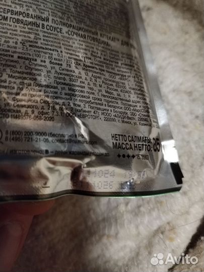 Корм для кошек