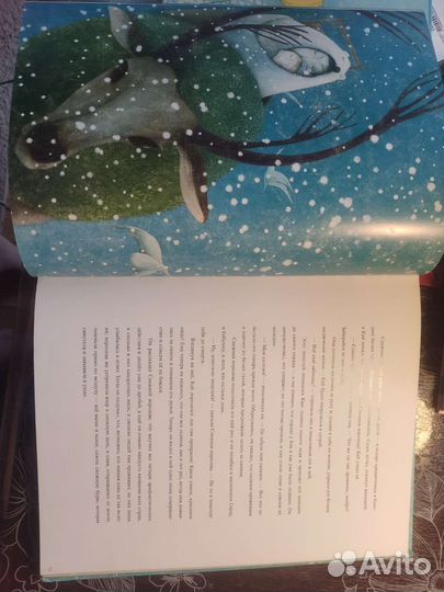 Детская книга Снежная королева