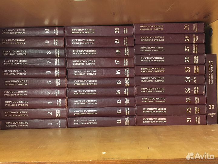 Бсэ большая советская энциклопедия 1978 года