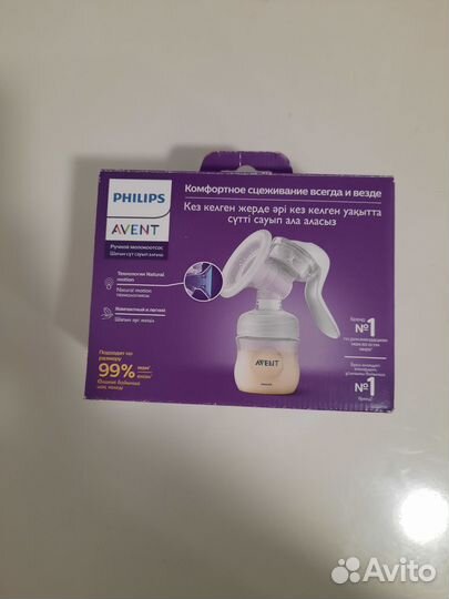Молокоотсос avent ручной новый