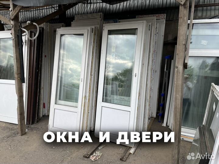 Окна пластиковые бу