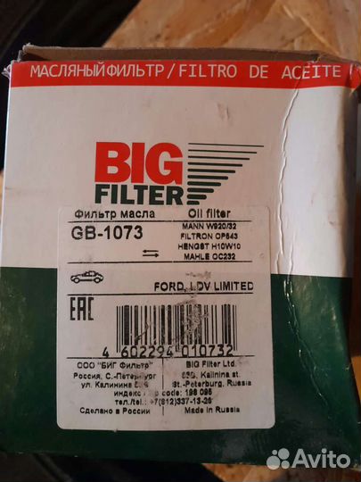 Фильтр масляный на форд транзит