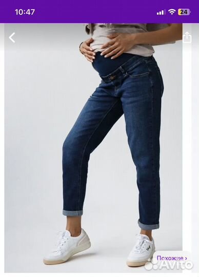 Джинсы для беременных 46 размера