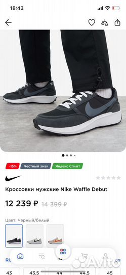 Кроссовки мужские Nike Waffle Debut