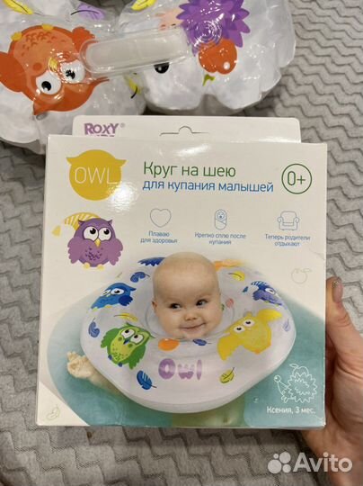 Круг на шею для купания малыша