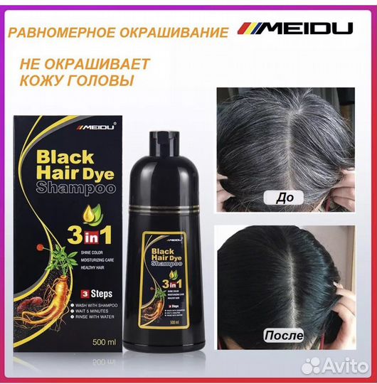 Шампунь краска для седых волос meidu 3в1