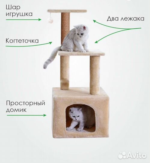 Домик для кошки с когтеточкой