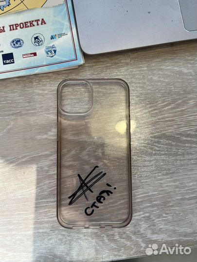 Чехол на iPhone 13 с подьписью Сетейкина