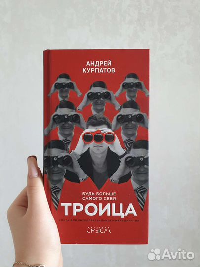 Андрей Курпатов 