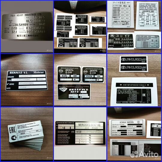 Заводские таблички шильды виннаклейки