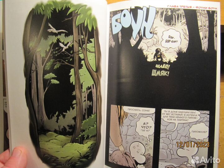 Комиксы боун