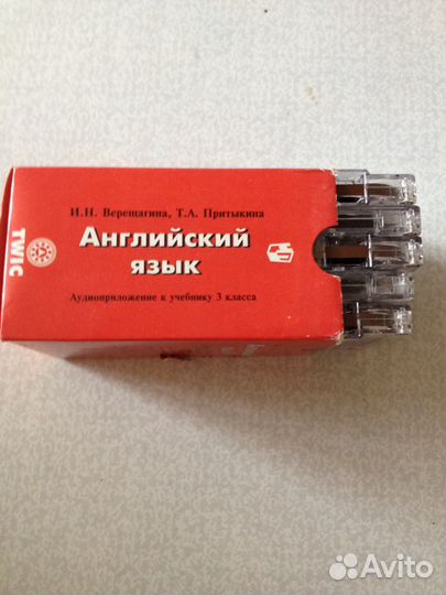 Кассеты. Английский язык