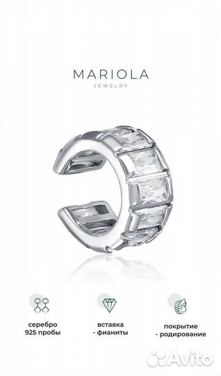 Серьга кафф серебряный