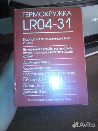 Термокружка Lara 0.4л
