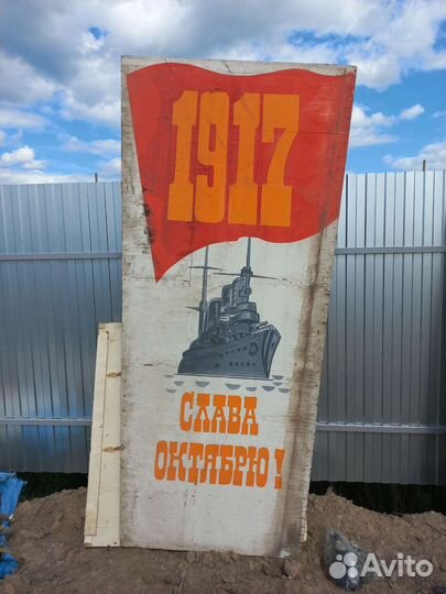 Стенд агитационный СССР