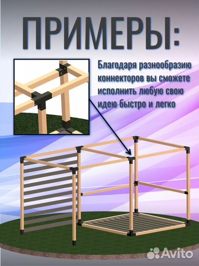 Коннектор - тройник. Брус 100х100 (2шт) доставка