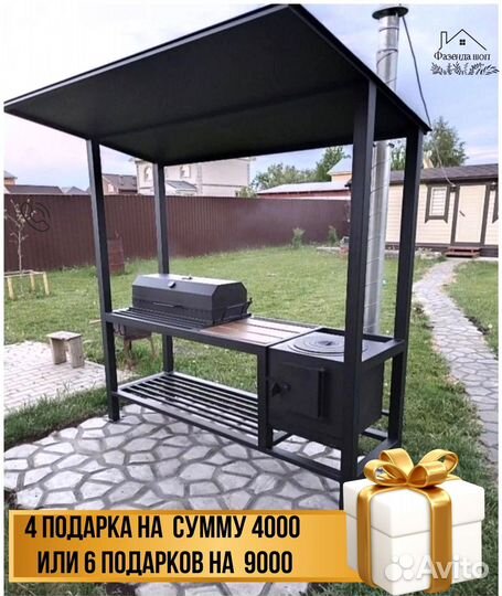 Мангал из стали