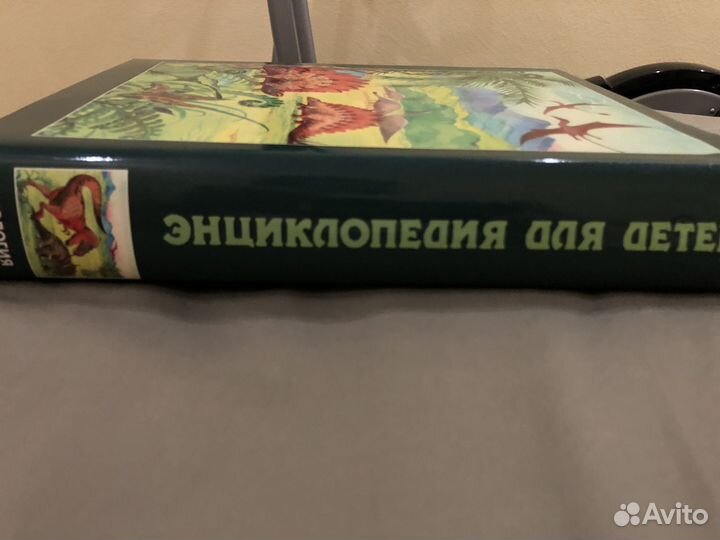 Энциклопедия для детей аванта. Биология