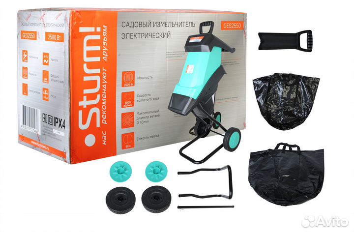 Садовый измельчитель Sturm GES2550