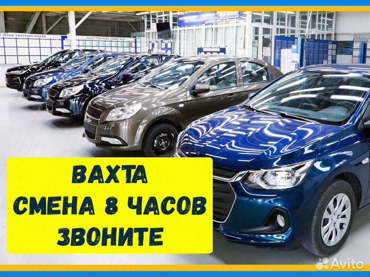 Разнорабочий вахта до 49 смен проживание