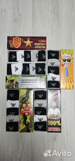 Носки мужские подарочные