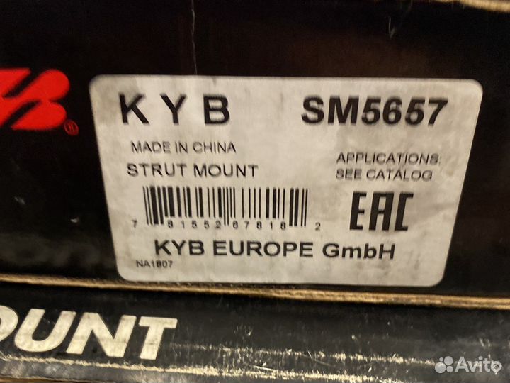 Комплект верхней опоры