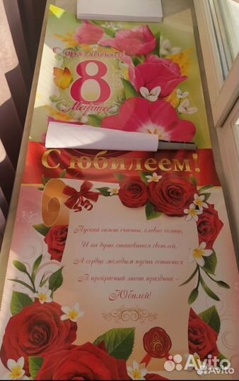 Открытка С юбилеем