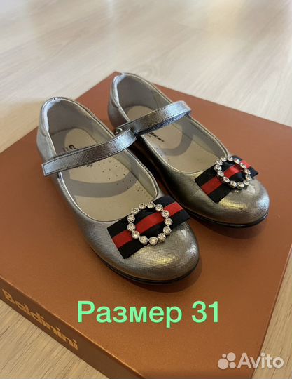 Обувь для девочки 31-33