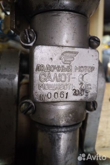 Плм Салют Э