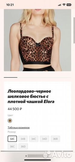 Agent Provocateur Elora комплект