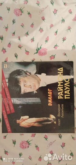 Пластинка для проигрывателя