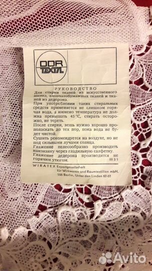 Манишка из СССР