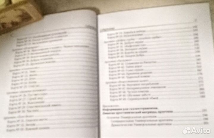 Книга -игра