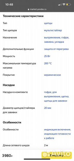 Мультистайлер remington 5 в 1