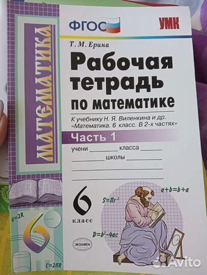 6 класс. рабочие тетради. контурные. впр