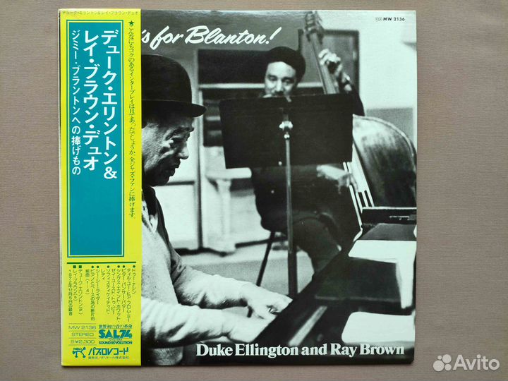 Duke Ellington Ray Brown This One's For Blanton 11