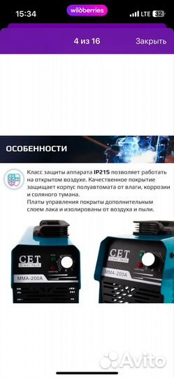 Сварочный аппарат бу