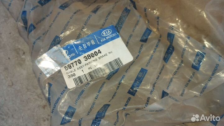 Трос стояночного тормоза Hyundai Sonata IV/Tagaz